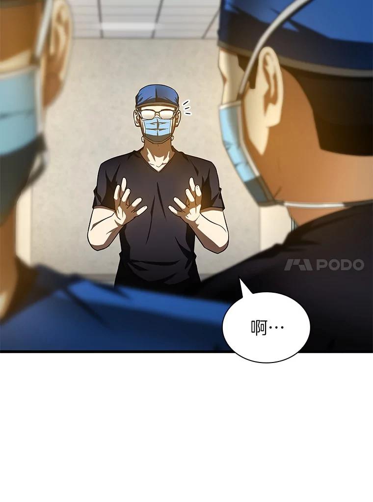《AI神医的诞生》93.黑暗与光明 第35页