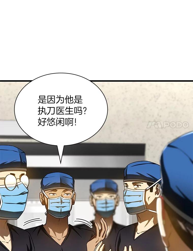 《AI神医的诞生》93.黑暗与光明 第82页
