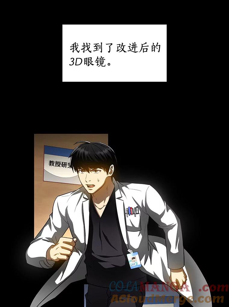 《AI神医的诞生》93.黑暗与光明 第73页