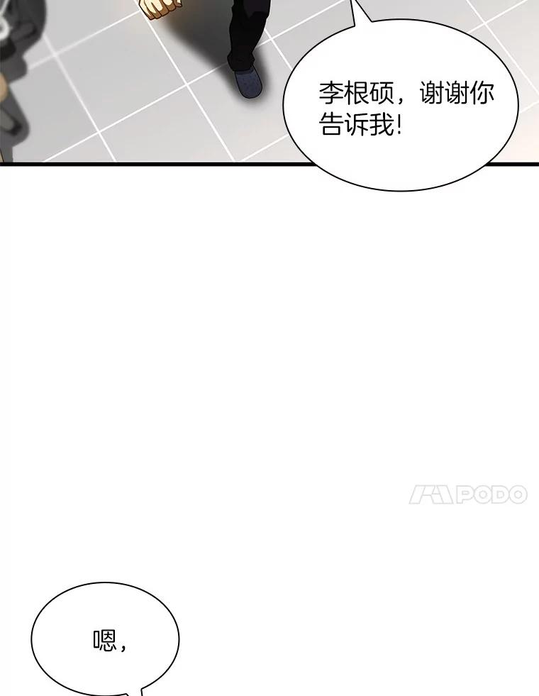 《AI神医的诞生》93.黑暗与光明 第14页