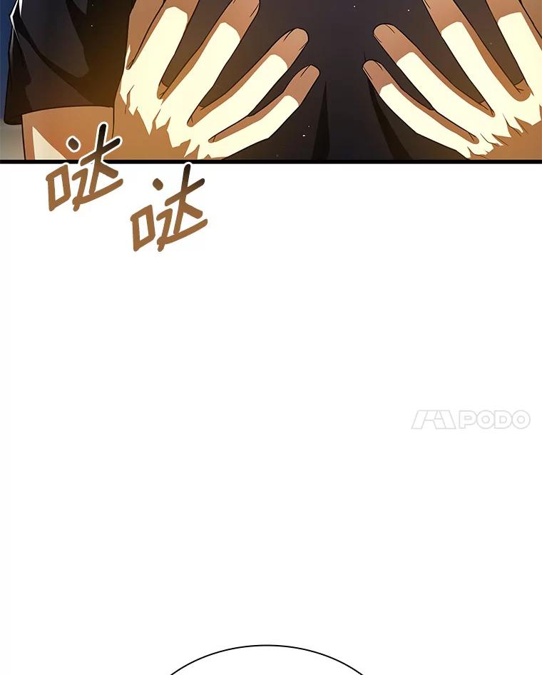 《AI神医的诞生》93.黑暗与光明 第48页