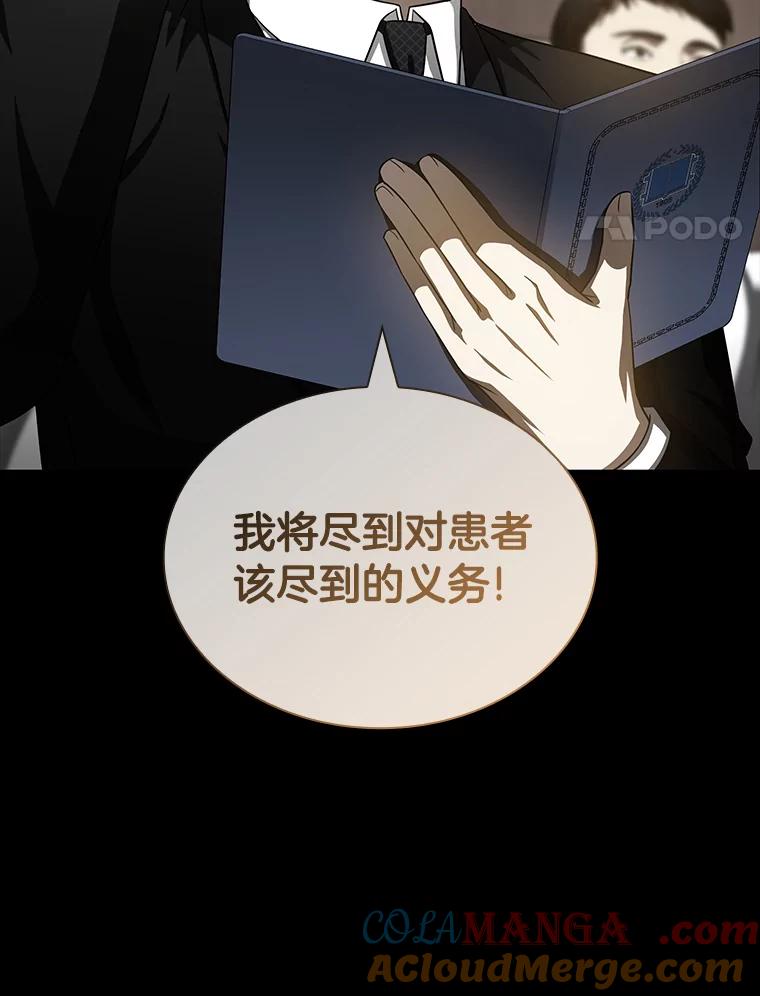 《AI神医的诞生》93.黑暗与光明 第45页