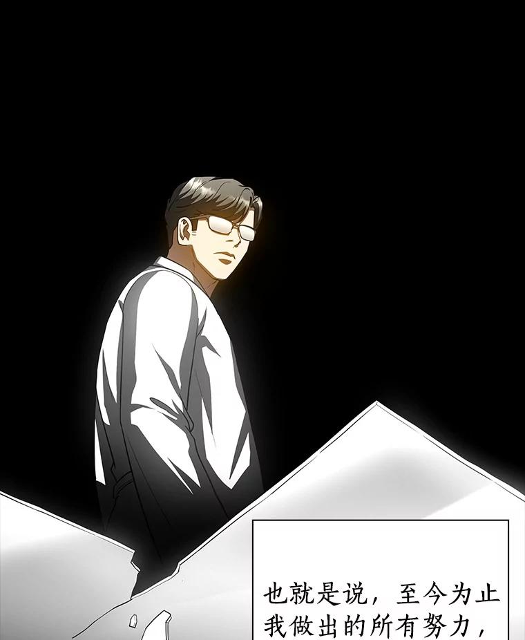 《AI神医的诞生》93.黑暗与光明 第23页