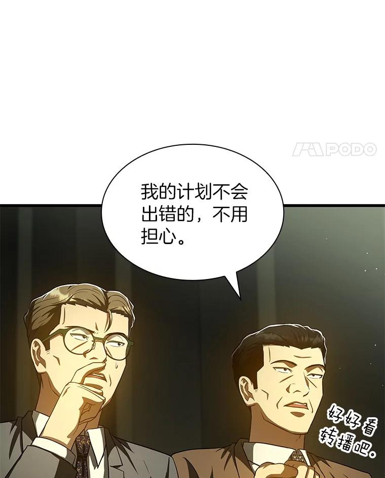 《AI神医的诞生》93.黑暗与光明 第102页