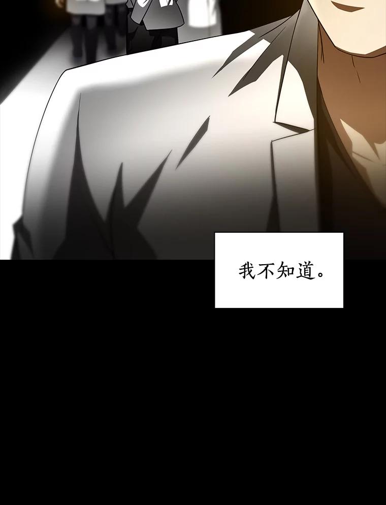 《AI神医的诞生》93.黑暗与光明 第43页