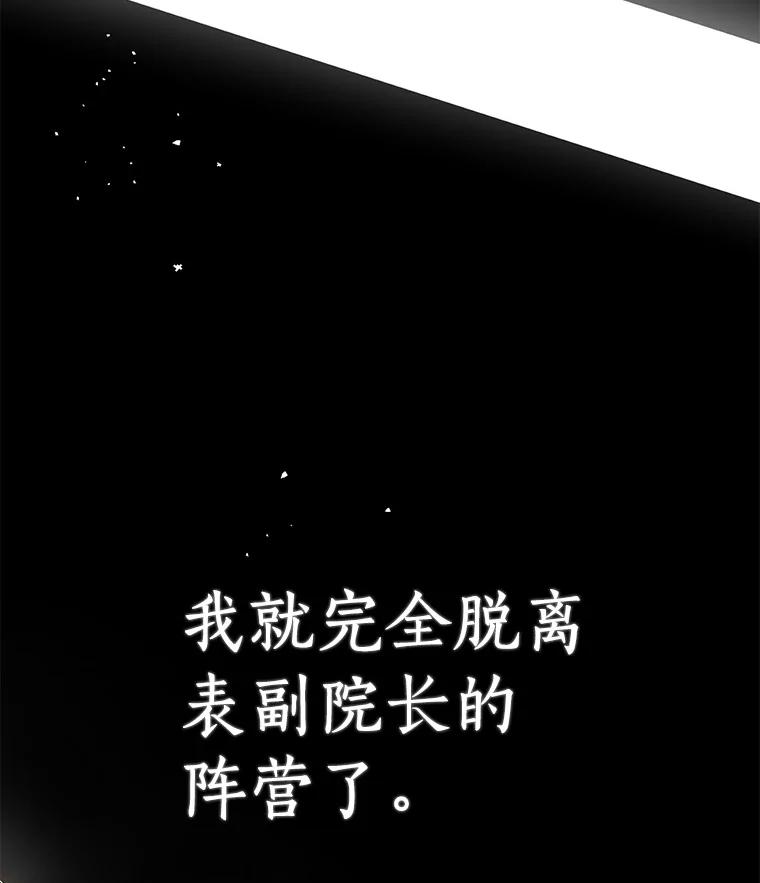 《AI神医的诞生》93.黑暗与光明 第19页