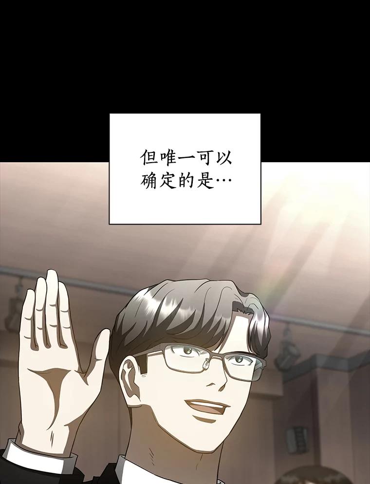 《AI神医的诞生》93.黑暗与光明 第44页