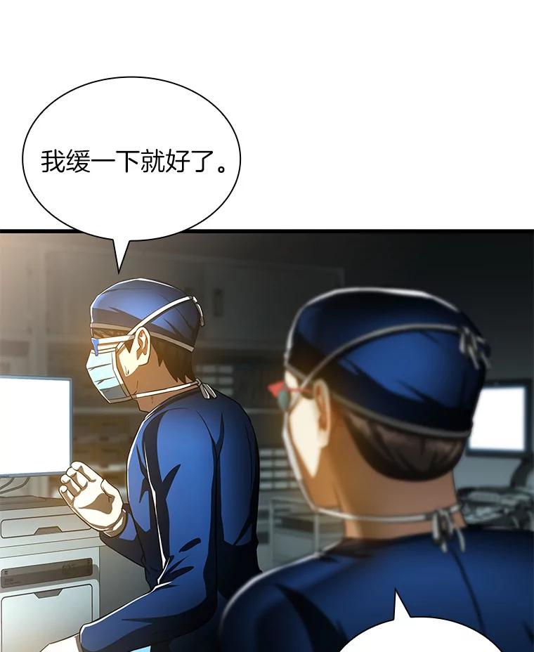 《AI神医的诞生》93.黑暗与光明 第128页