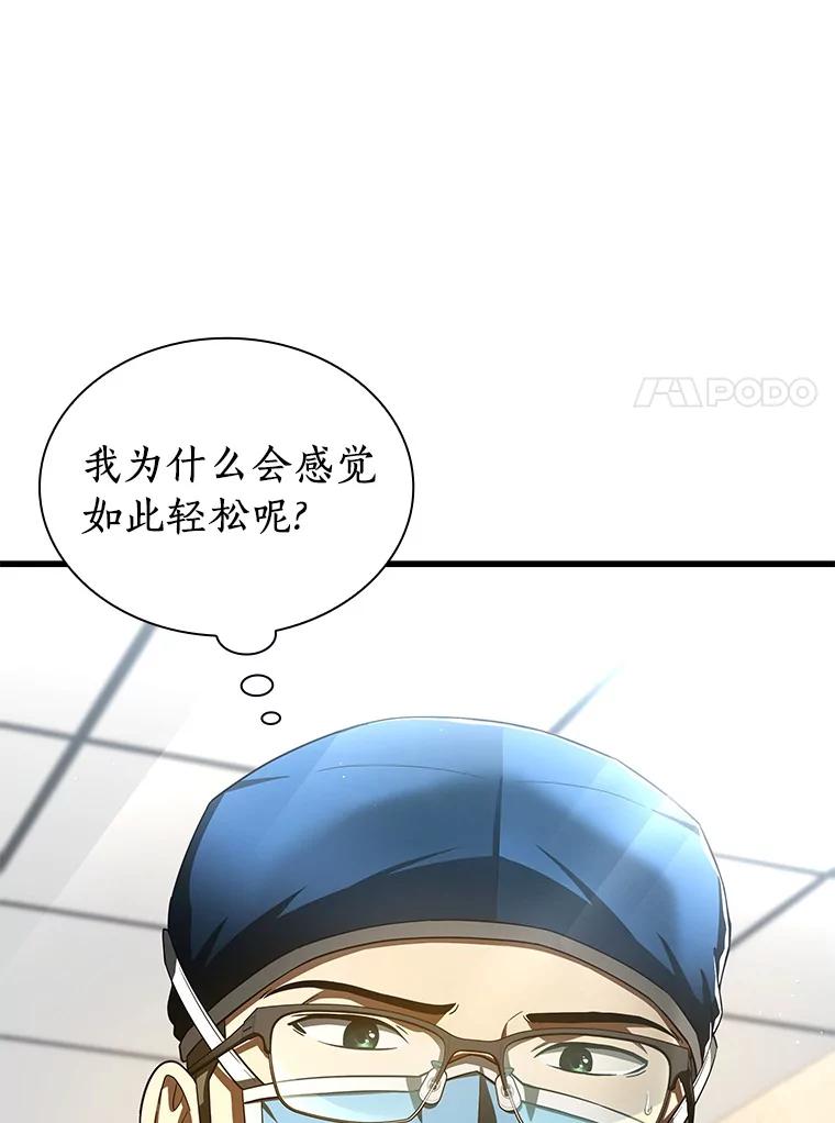 《AI神医的诞生》93.黑暗与光明 第32页