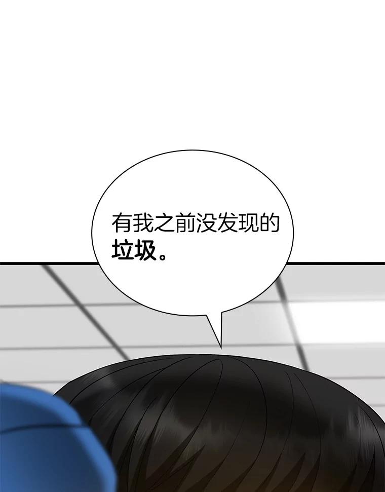 《AI神医的诞生》93.黑暗与光明 第88页