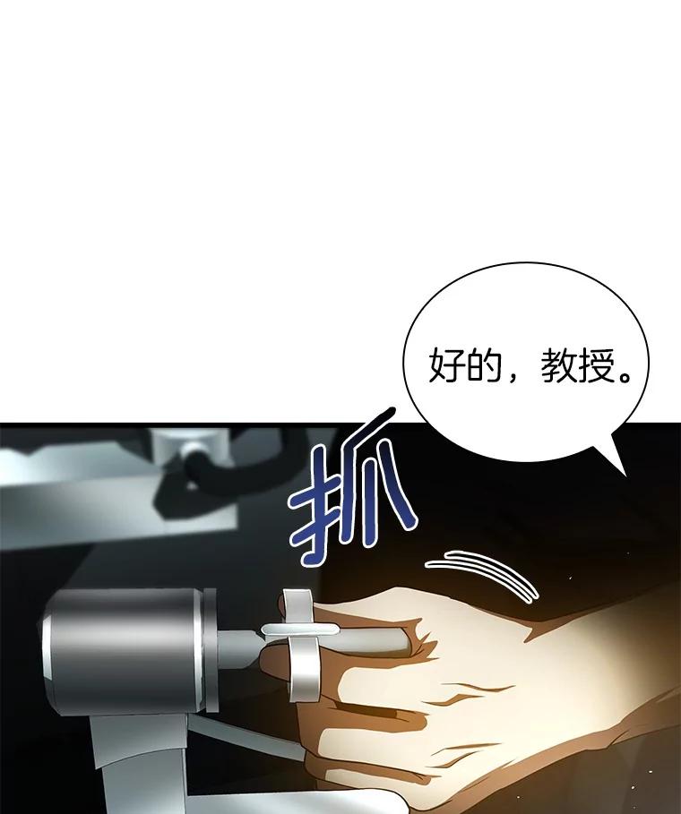 《AI神医的诞生》93.黑暗与光明 第54页