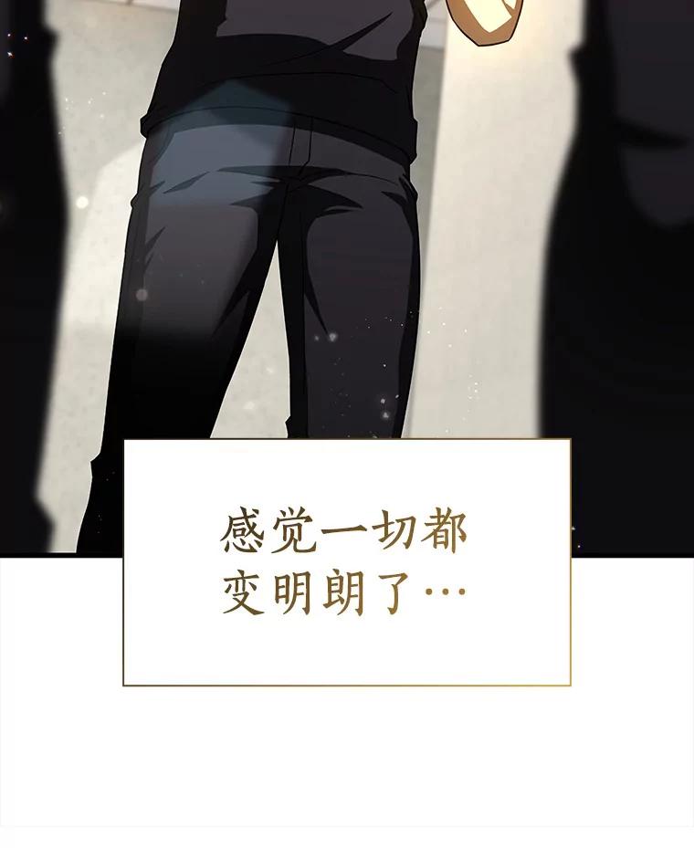 《AI神医的诞生》93.黑暗与光明 第31页