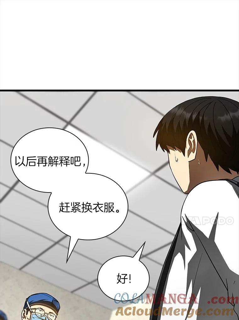 《AI神医的诞生》93.黑暗与光明 第69页