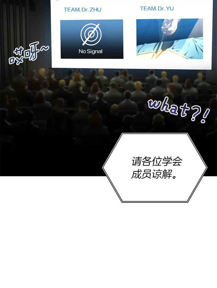 《AI神医的诞生》93.黑暗与光明 第64页