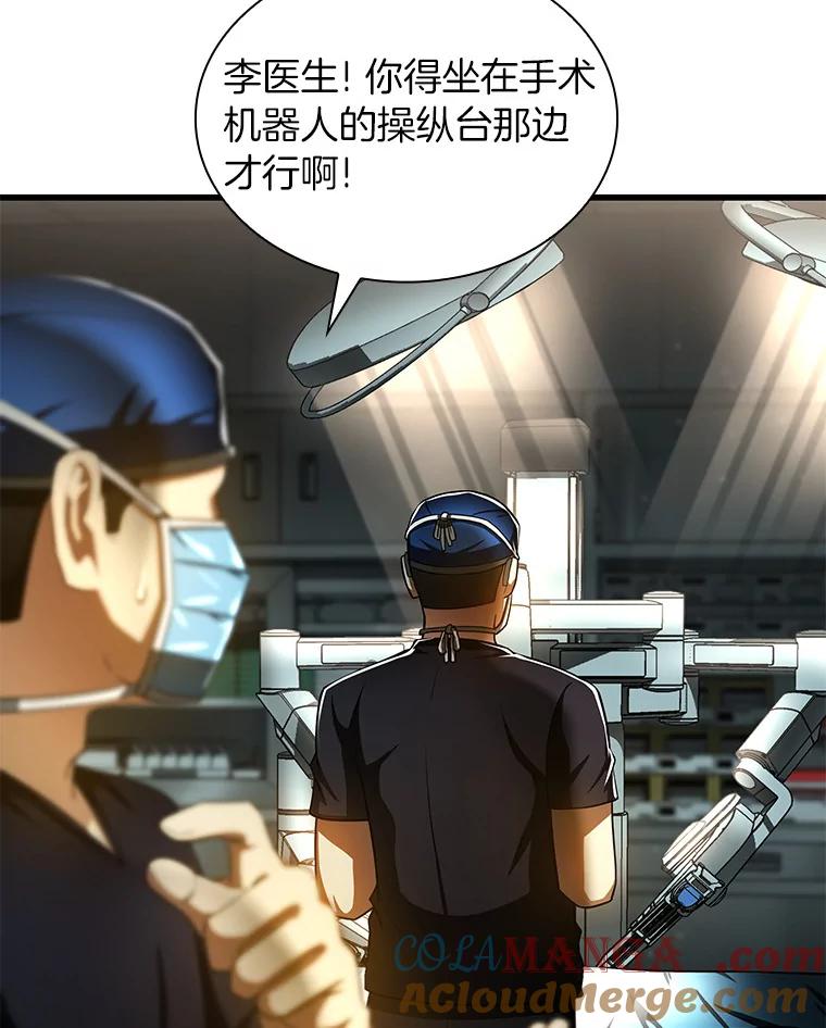 《AI神医的诞生》93.黑暗与光明 第49页
