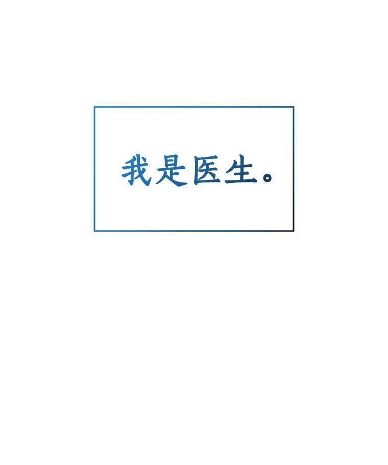 《AI神医的诞生》93.黑暗与光明 第58页