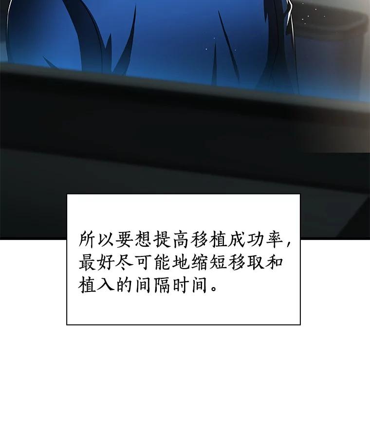 《AI神医的诞生》93.黑暗与光明 第114页