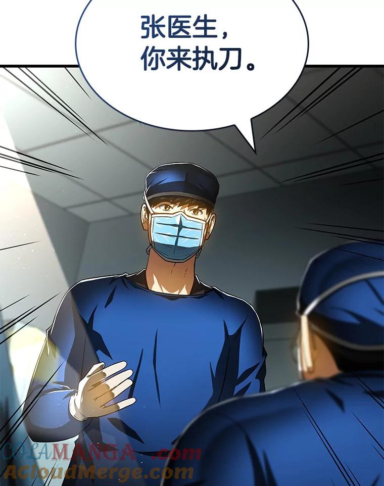 《AI神医的诞生》94.信念冲破阻碍 第117页