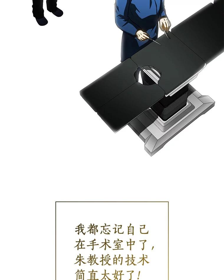 《AI神医的诞生》94.信念冲破阻碍 第95页