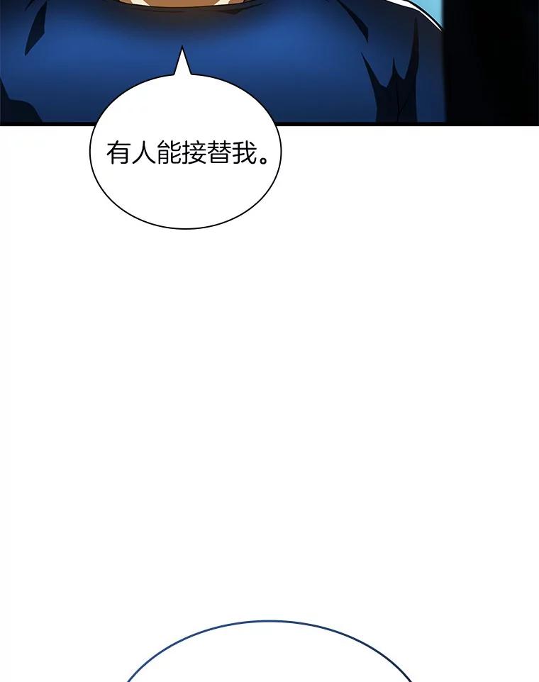 《AI神医的诞生》94.信念冲破阻碍 第116页