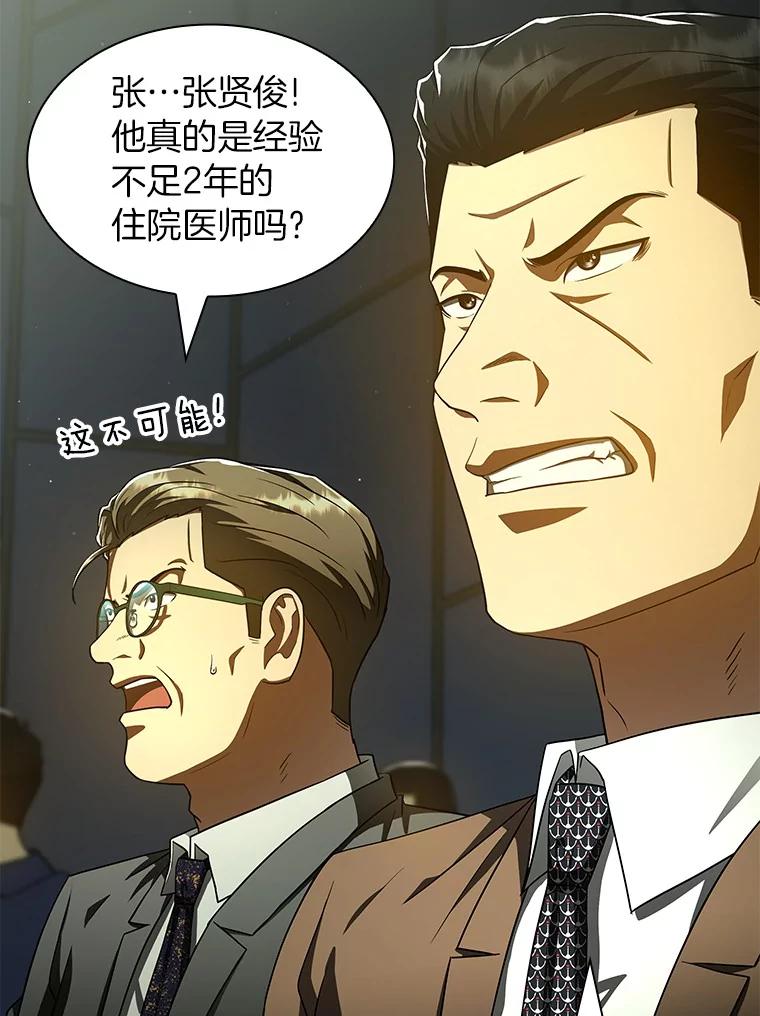《AI神医的诞生》94.信念冲破阻碍 第36页