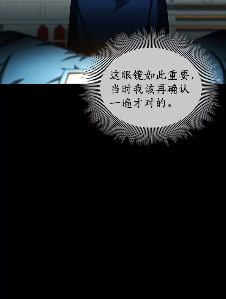 《AI神医的诞生》94.信念冲破阻碍 第59页