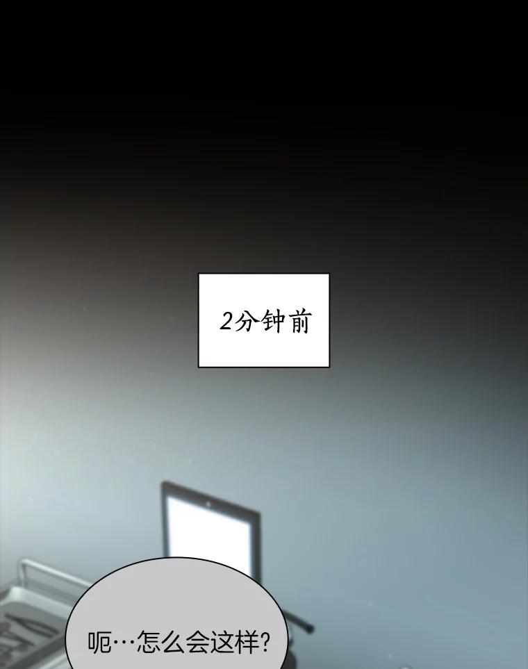 《AI神医的诞生》94.信念冲破阻碍 第48页