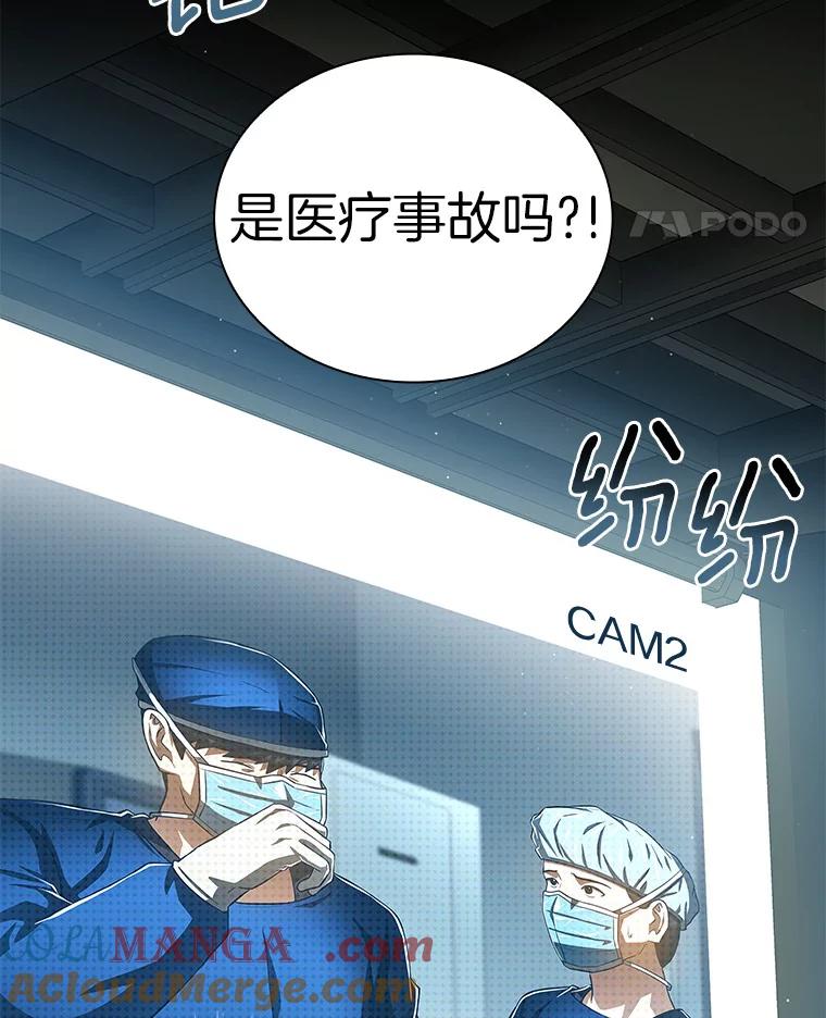《AI神医的诞生》94.信念冲破阻碍 第25页