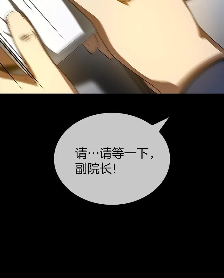 《AI神医的诞生》94.信念冲破阻碍 第16页