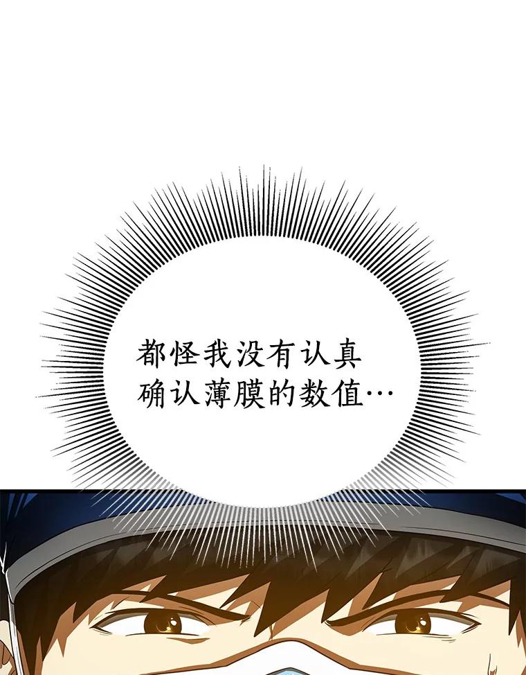 《AI神医的诞生》94.信念冲破阻碍 第110页