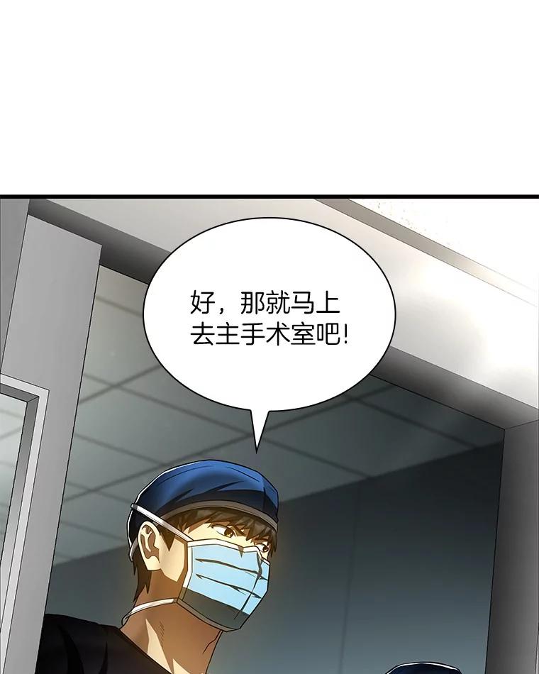 《AI神医的诞生》94.信念冲破阻碍 第86页