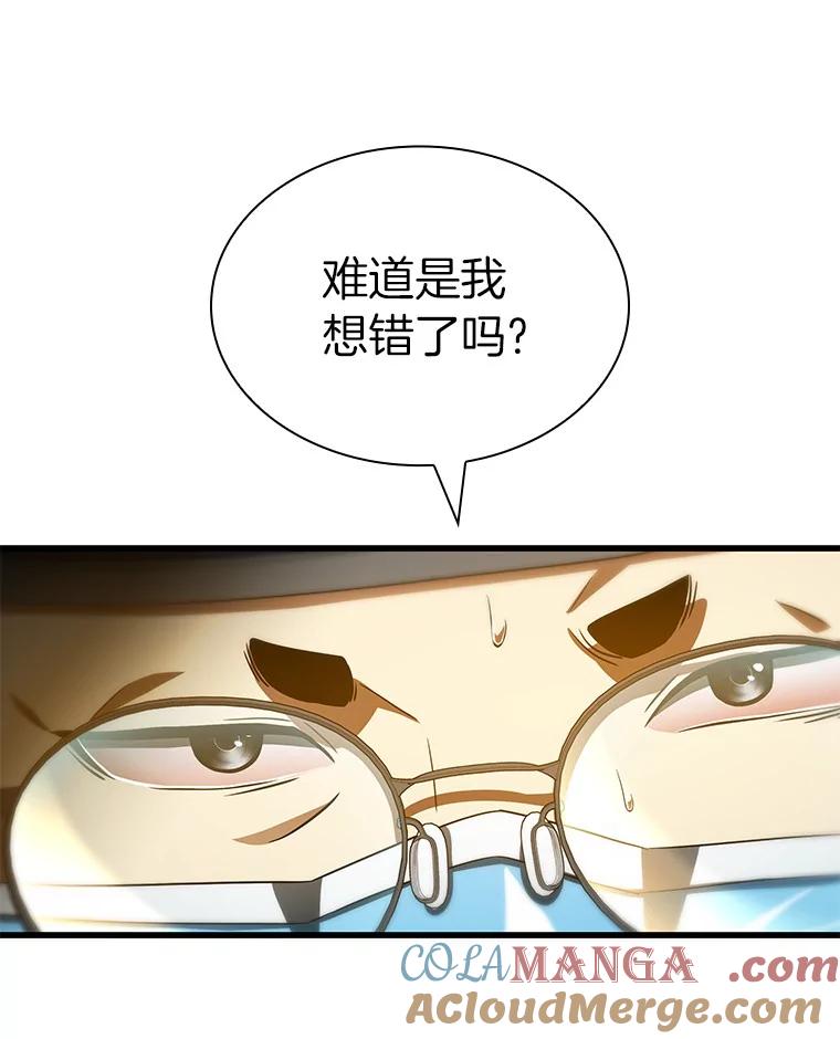 《AI神医的诞生》94.信念冲破阻碍 第125页