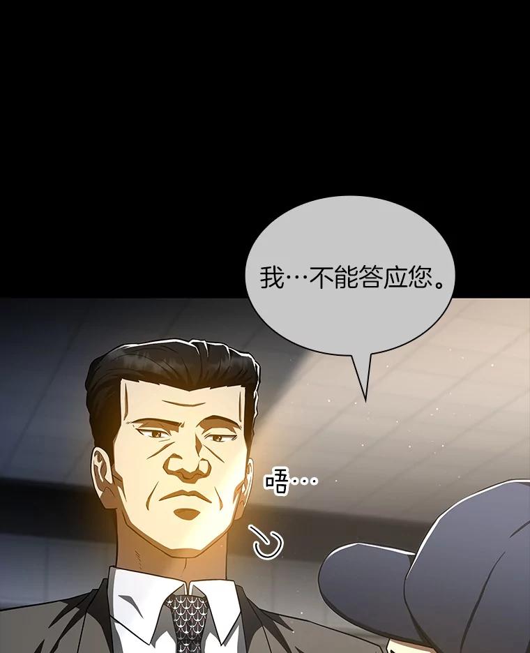 《AI神医的诞生》94.信念冲破阻碍 第8页