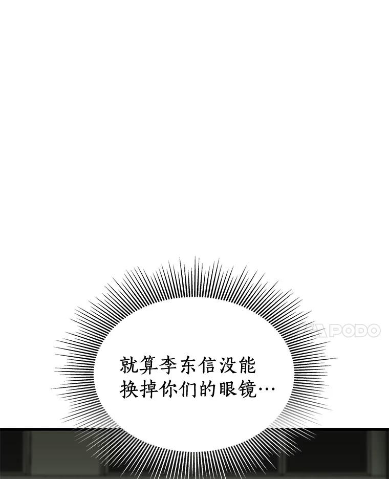 《AI神医的诞生》94.信念冲破阻碍 第28页