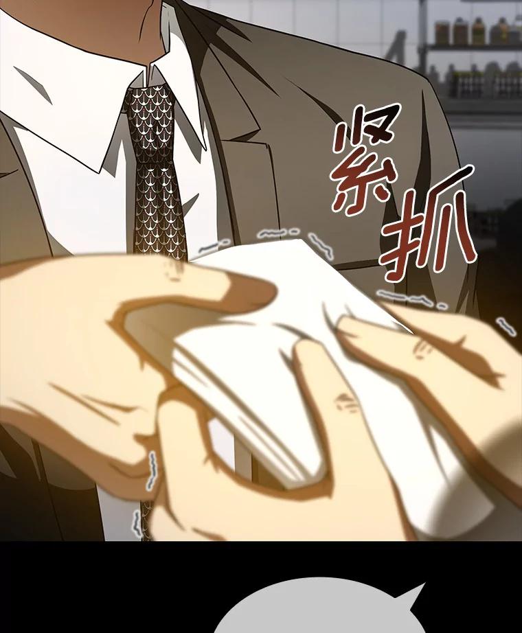 《AI神医的诞生》94.信念冲破阻碍 第20页