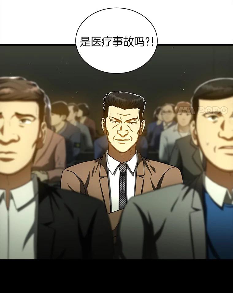 《AI神医的诞生》94.信念冲破阻碍 第4页