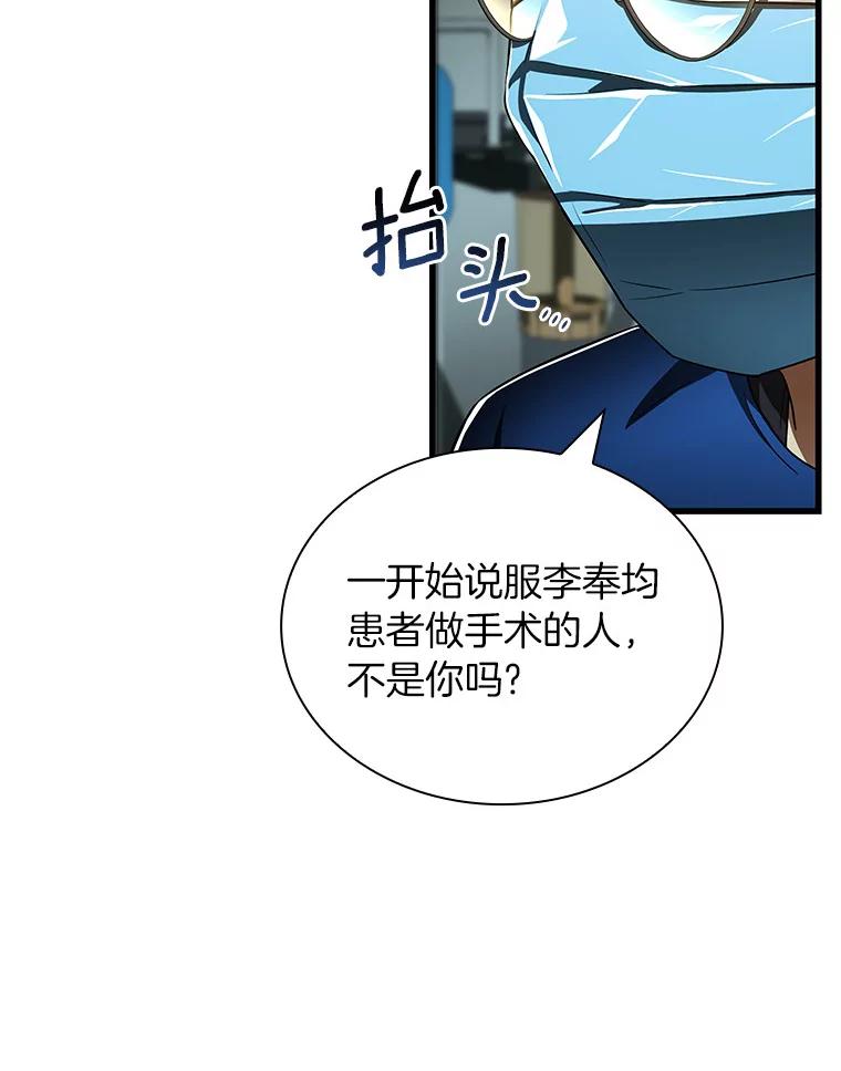 《AI神医的诞生》94.信念冲破阻碍 第122页