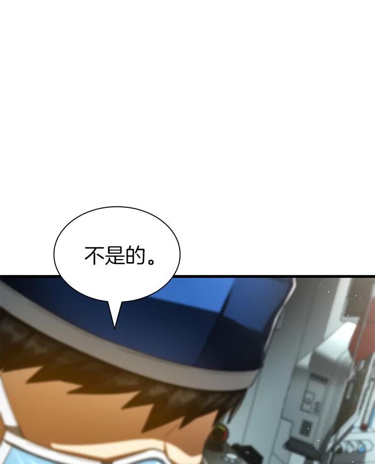 《AI神医的诞生》94.信念冲破阻碍 第126页