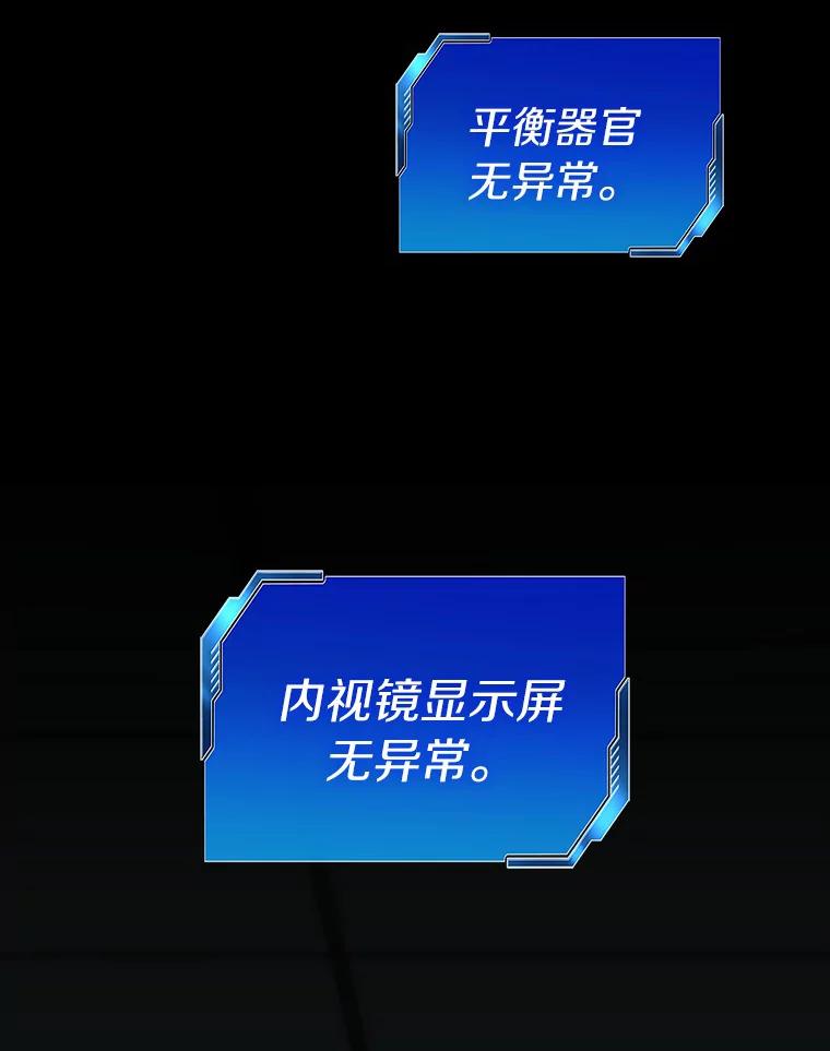 《AI神医的诞生》94.信念冲破阻碍 第52页