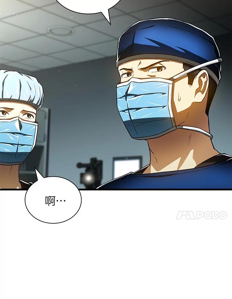 《AI神医的诞生》94.信念冲破阻碍 第114页