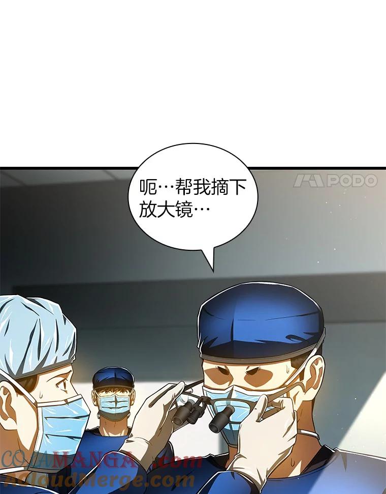 《AI神医的诞生》94.信念冲破阻碍 第101页
