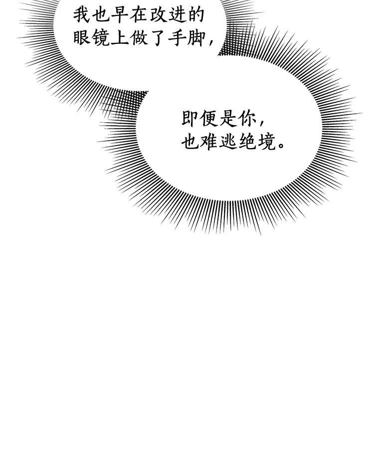 《AI神医的诞生》94.信念冲破阻碍 第30页