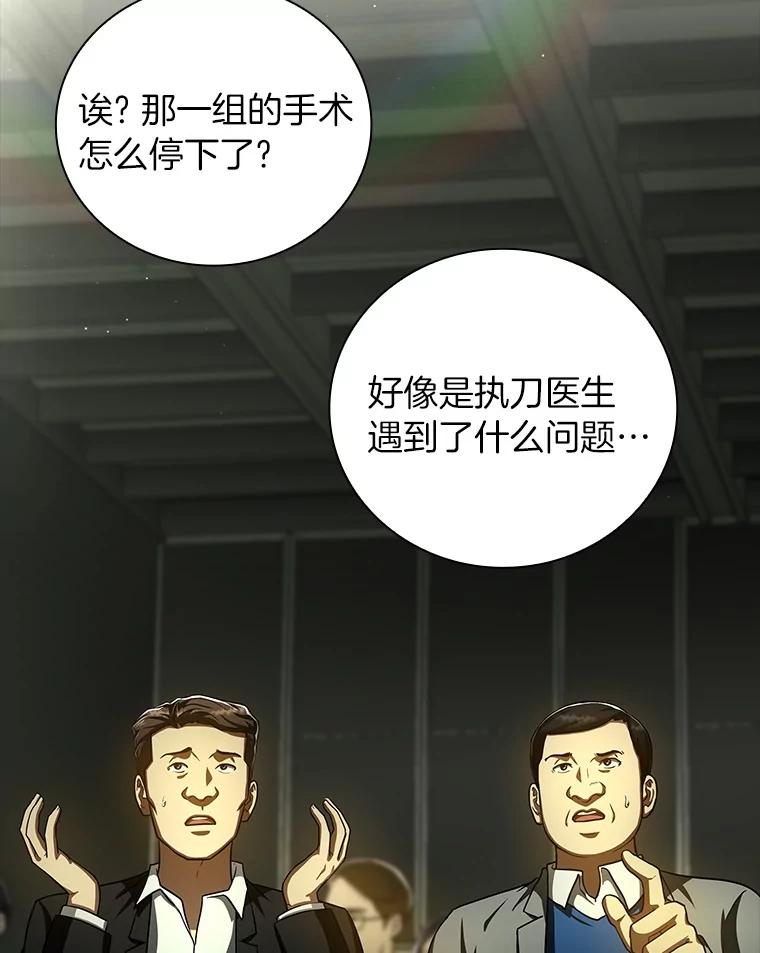 《AI神医的诞生》94.信念冲破阻碍 第2页