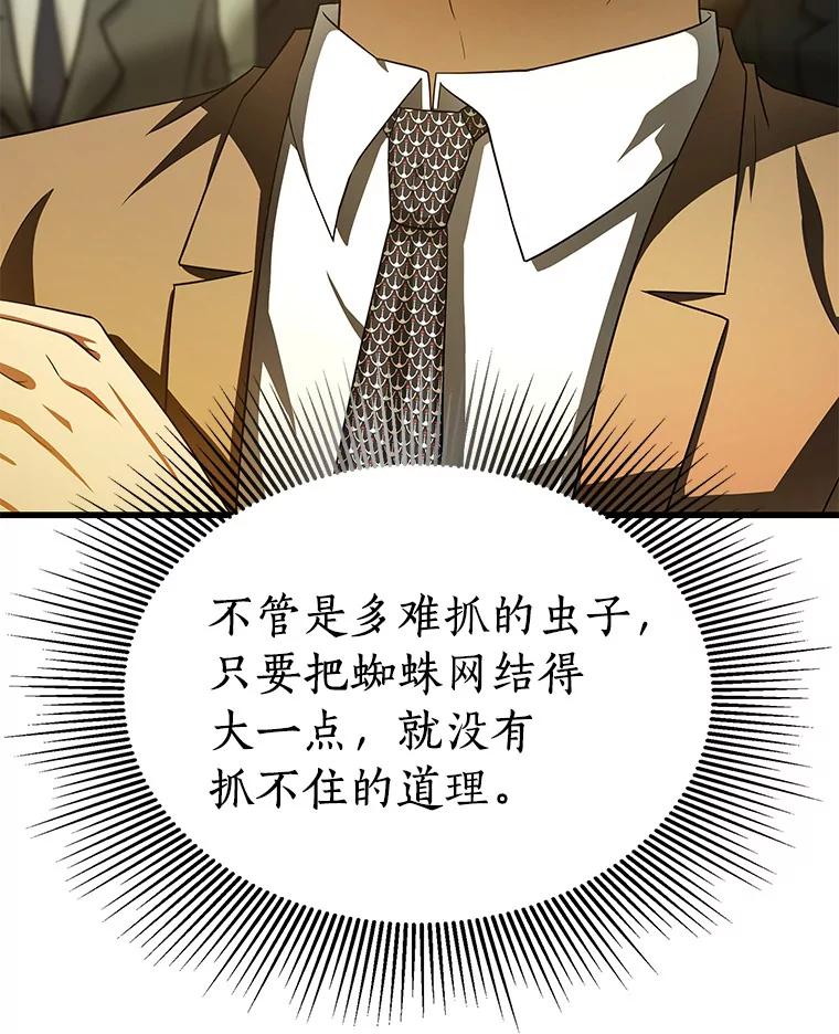 《AI神医的诞生》94.信念冲破阻碍 第27页
