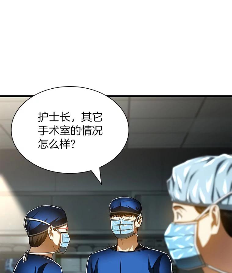 《AI神医的诞生》94.信念冲破阻碍 第79页