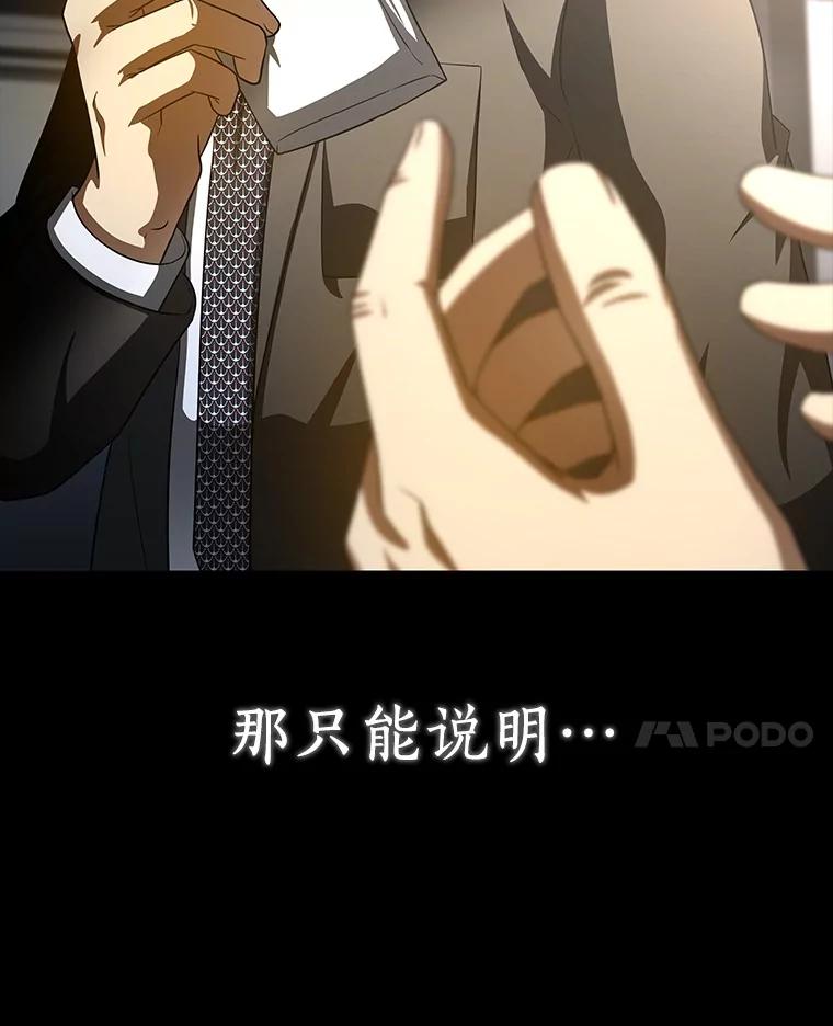 《AI神医的诞生》94.信念冲破阻碍 第14页