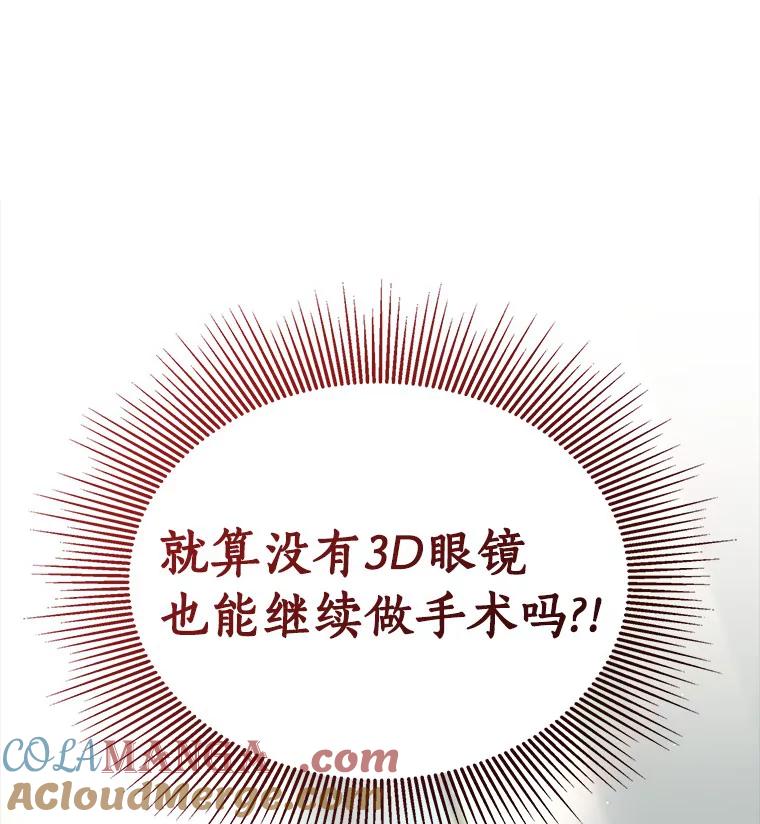 《AI神医的诞生》94.信念冲破阻碍 第41页