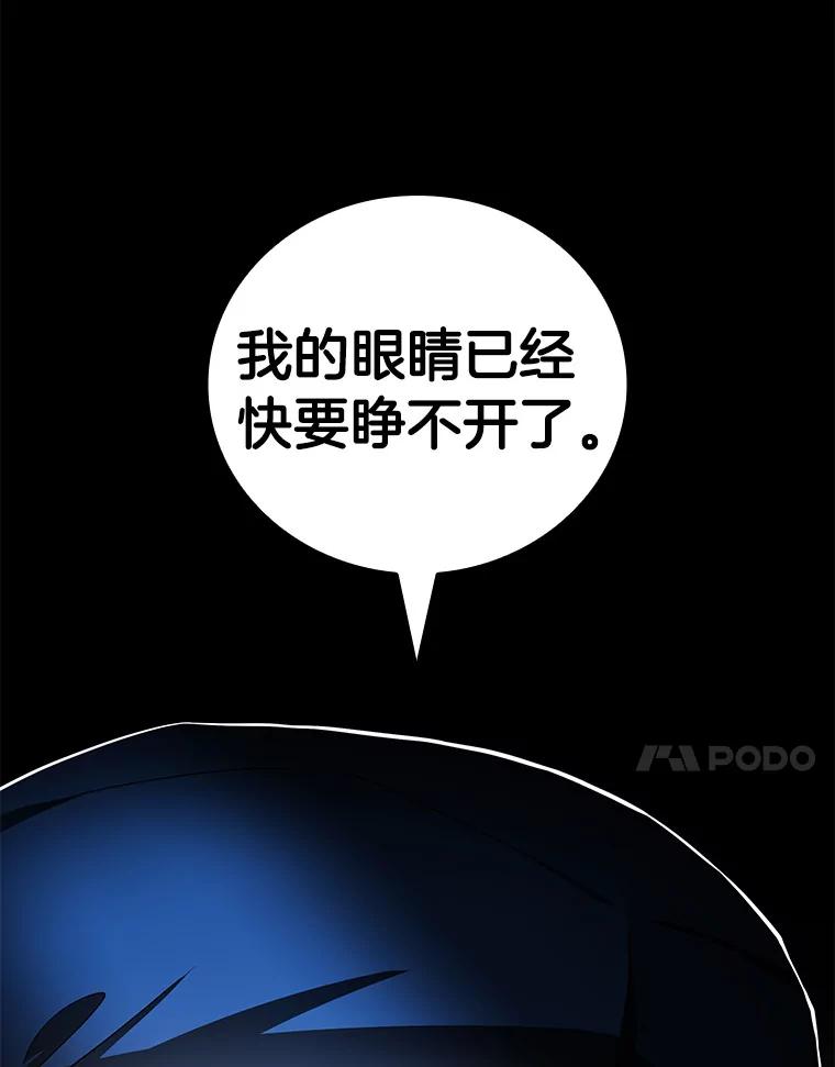 《AI神医的诞生》94.信念冲破阻碍 第104页