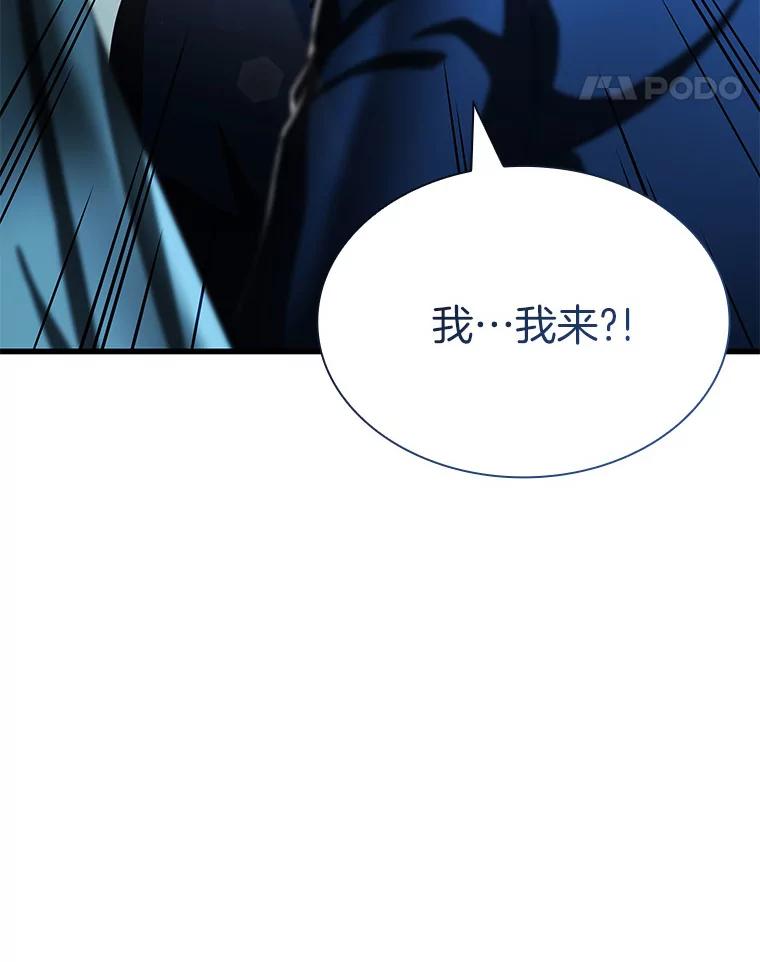 《AI神医的诞生》94.信念冲破阻碍 第118页