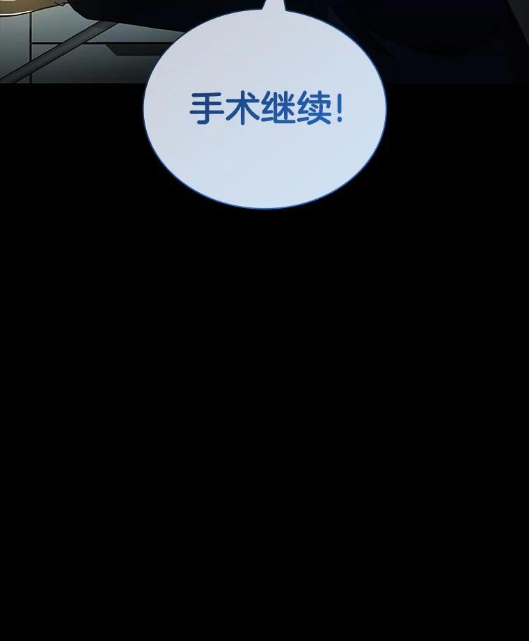 《AI神医的诞生》94.信念冲破阻碍 第74页